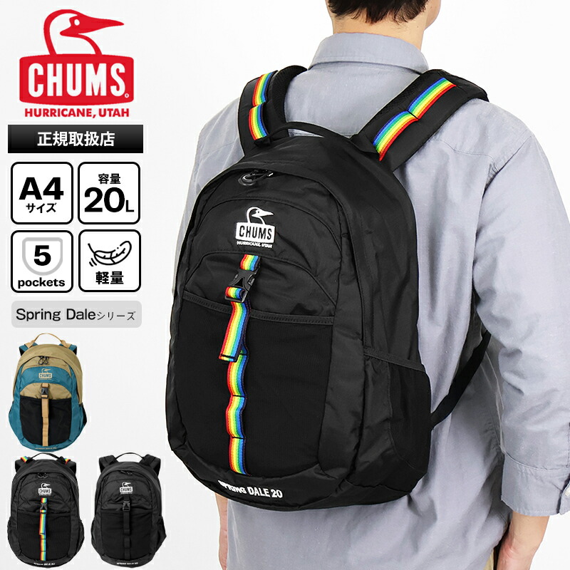 チャムス CHUMS バックパック スプリング デール 20 デイパック Spring Dale ホイッスル付き メンズ レディース リュック 20L 2026年春夏新作 2026SS 各色 CH60-4099 | ブランド [正規取扱店]【もれなく選べるノベルティ】