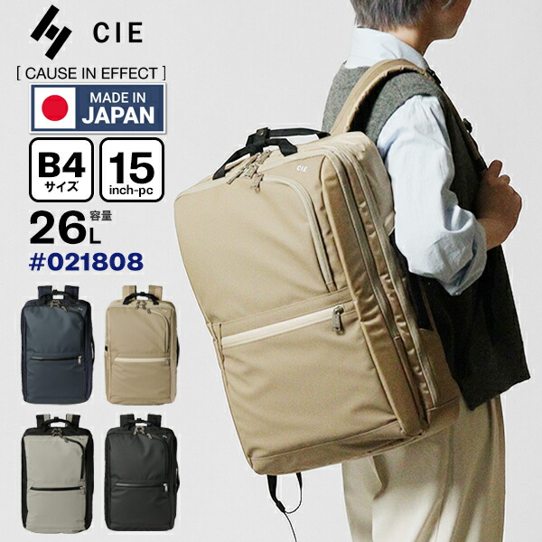 《2人に1人最大P100%バック》シー CIE バックパック VARIOUS 2WAY BACKPACK L ヴァリアス Lサイズ リュックサック 各色 021808 | ブランド [正規取扱店]【ポイント10倍 | もれなく選べるノベルティ】｜VIOLAL BAG＆LUGGAGE