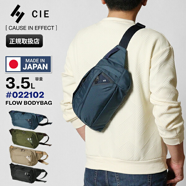 《2人に1人最大P100%バック》シー CIE ボディバッグ FLOW BODYBAG フロウ ウエストバッグ ショルダーバッグ 各色 022102 | ブランド [正規取扱店]【ポイント10倍 | もれなく選べるノベルティ】｜VIOLAL BAG＆LUGGAGE