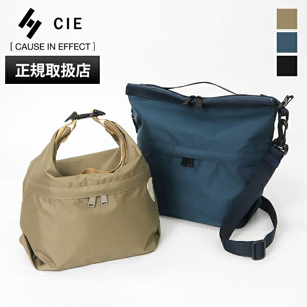 シー CIE ショルダーバッグ FLOW DRY SHOULDER BAG S フロウ デイ ショルダー 2WAY Sサイズ 各色 022106 | ブランド [正規取扱店]【ポイント10倍 | もれなく選べるノベルティ】