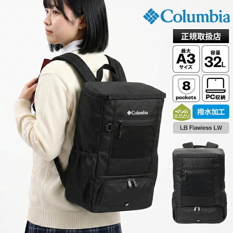 《最大51倍&クーポン》コロンビア Columbia バックパック LB Flawless LW 32L メンズ レディース ボックスリュック 軽量 スクールバッグ 撥水 通学 スクバ スクエア 2026年春夏新作 2026SS 各色 PU8827 | ブランド [正規取扱店]【ポイント10倍 | もれなく選べるノベルティ】 11,669円