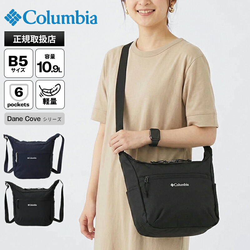 《最大51倍》コロンビア Columbia ショルダーバッグ Dane Cove 洗える ショルダー メンズ レディース 軽量 バッグ ロゴ 10.9L 各色 PU8906 | ブランド [正規取扱店]【ポイント10倍 | ノベルティ】