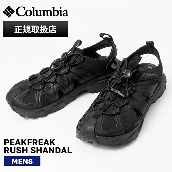 コロンビア Columbia サンダル メンズ ピークフリーク ラッシュ シャンダル PEAKFREAK RUSH SHANDAL ブラック Black/Black Reflective スポーツサンダル 靴 BM0341 010 | ブランド [正規取扱店]