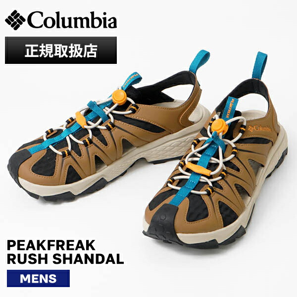 コロンビア Columbia サンダル メンズ ピークフリーク ラッシュ シャンダル PEAKFREAK RUSH SHANDAL Delta/Mango スポーツサンダル 靴 BM0341 257 | ブランド [正規取扱店]