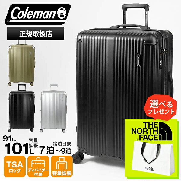 コールマン Coleman スーツケース エキスパンダブル 容量拡張機能付き キャリー 91L+10L 7泊 8泊 長期滞在 各色 60004 | ブランド [正規取扱店]【ポイント10倍 | もれなく選べるノベルティ】