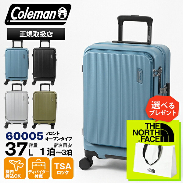 コールマン Coleman スーツケース フロントオープン キャリーケース Sサイズ 37L 1泊 2泊 3泊 機内持ち込み 各色 60005 | ブランド [正規取扱店]【ポイント10倍 | もれなく選べるノベルティ】