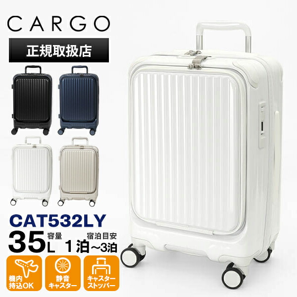《2人に1人最大P100%バック》カーゴ CARGO スーツケース 35L AiR LAYER エアーレイヤー フロントオープン 機内持ち込み Sサイズ 4輪 1泊 2泊 2年保証 CAT532LY | ブランド [正規取扱店]【ポイント10倍】｜VIOLAL BAG＆LUGGAGE
