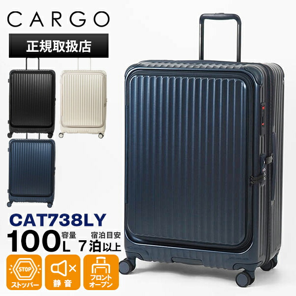 《2人に1人最大P100%バック》カーゴ CARGO スーツケース 100L AiR LAYER エアーレイヤー フロントドアタイプ Ｌサイズ 4輪 大型 長期滞在 2年保証 各色 CAT738LY | ブランド [正規取扱店]【ポイント10倍】｜VIOLAL BAG＆LUGGAGE