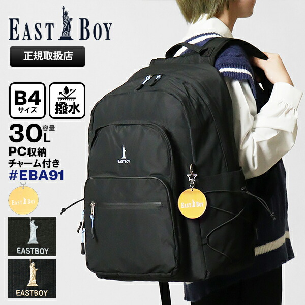 《クーポン》イーストボーイ EAST BOY バックパック キャンドル デイパック レディース スクールバッグ 通学 スクバ リュック 30L ロゴ 各色 EBA91 | ブランド [正規取扱店]【もれなく選べるノベルティ】