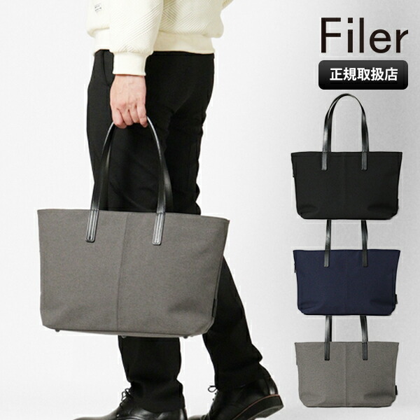 《最大51倍》フィレール Filer トートバッグ TOROPICAL TOTE トロピカル トート メンズ レディース 各色 OK-002 | ブランド [正規取扱店]【ポイント10倍 | もれなく選べるノベルティ】