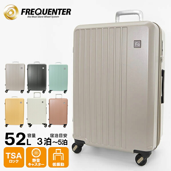 フリクエンター FREQUENTER スーツケース LIEVE リエーヴェ 4輪キャリー 57cm 52L キャリーケース 3泊 4泊 5泊 静音 軽量 各色 1-252 | ブランド [正規取扱店]【ポイント10倍】｜VIOLAL BAG＆LUGGAGE