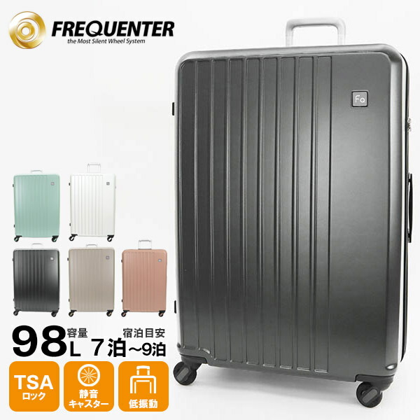 楽天市場】フリクエンター FREQUENTER スーツケース LIEVE リエーヴェ