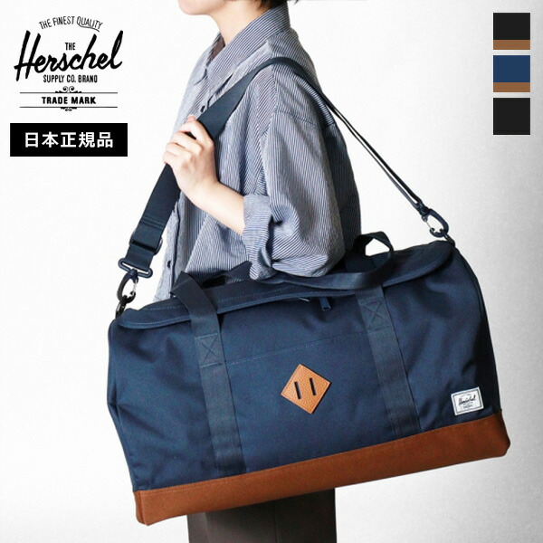 《2人に1人最大P100%バック》ハーシェルサプライ Herschel Supply ボストンバッグ HERITAGE DUFFLE ヘリテージ ダッフル 37L メンズ レディース 2way バッグ 各色 11385 | ブランド [正規取扱店]【ポイント10倍 | ノベルティ】｜VIOLAL BAG＆LUGGAGE