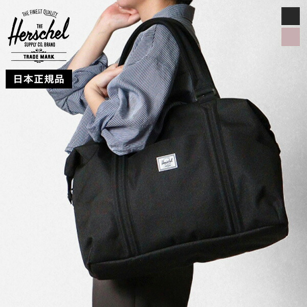 《2人に1人最大P100%バック》ハーシェルサプライ Herschel Supply ボストンバッグ STRAND DUFFLE ストランド ダッフル 28.5L メンズ レディース 2way バッグ 11410 | ブランド [正規取扱店]【ポイント10倍 | ノベルティ】｜VIOLAL BAG＆LUGGAGE