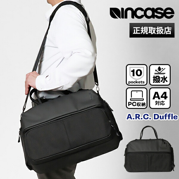 《2人に1人最大P100%バック》インケース Incase ダッフルバッグ A.R.C. Duffle エーアールシー ダッフル ボストンバッグ ショルダー メンズ 撥水 ブラック INCO100686-BLK / 137243053004 | ブランド [正規取扱店]【ポイント10倍 | ノベルティ】｜VIOLAL BAG＆LUGGAGE