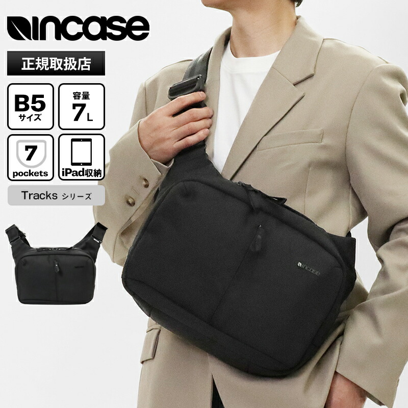 《最大51倍&クーポン》インケース Incase スリングバッグ Tracks Sling トラックス スリング ボディバック メンズ レディース 斜め掛け 7L ブラック INCO250006-BLK / 137252053001 | ブランド [正規取扱店]【ポイント10倍 | もれなく選べるノベルティ】