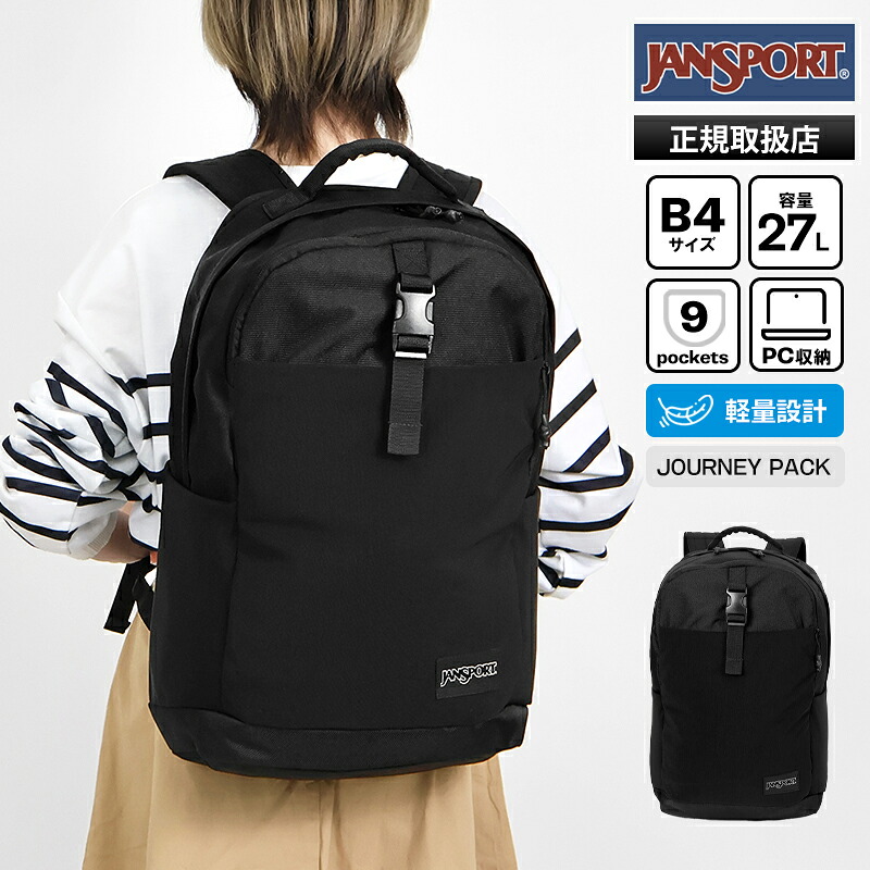《2人に1人最大P100%バック》ジャンスポーツ JANSPORT バックパック JOURNEY PACK デイパック リュック 27L キャリーオン対応 メンズ レディース ロゴ 軽量 2026年春夏新作 2026SS JS0A85WD | ブランド [正規取扱店]【ポイント10倍】｜VIOLAL BAG＆LUGGAGE