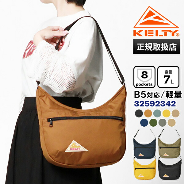 《クーポン》ケルティ KELTY ショルダーバッグ カーブ ショルダー Sサイズ CURVE SHOULDER S メンズ レディース ロゴ 7L 各色 32592342 | ブランド [正規取扱店]【ポイント10倍 | ノベルティ】