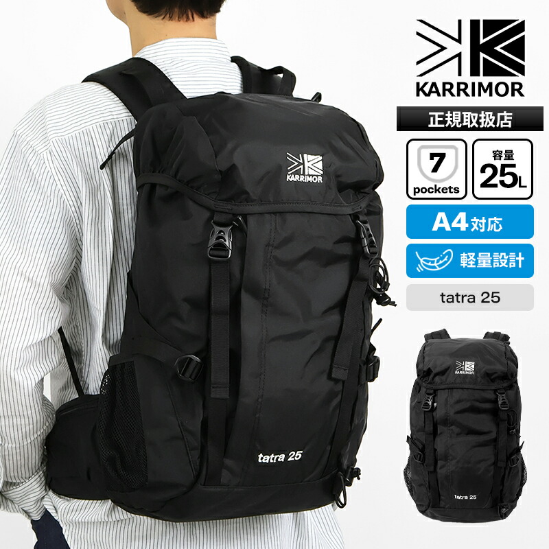 《最大51倍》カリマー KARRIMOR バックパック tatra 25 タトラ メンズ レディース デイパック リュック 25L 雨蓋モデル ポールキャリア付き ロゴ 2026年春夏新作 2026SS 501211 | ブランド [正規取扱店]【ポイント10倍 | もれなく選べるノベルティ】 12,705円
