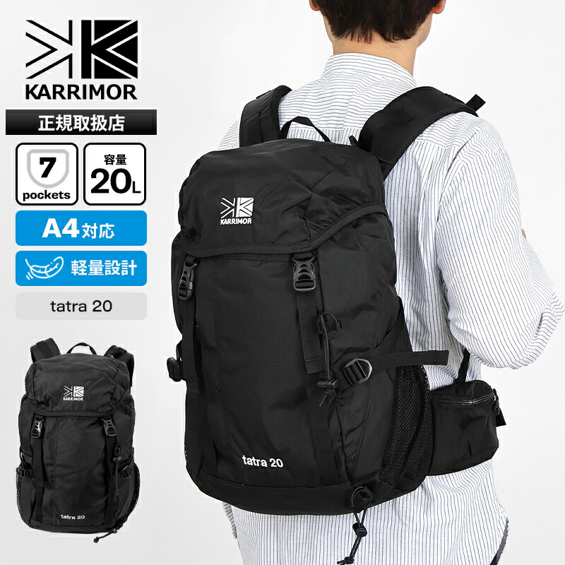 《最大51倍》カリマー KARRIMOR バックパック tatra 20 タトラ メンズ レディース デイパック リュック 20L 雨蓋モデル ポールキャリア付き ロゴ 2026年春夏新作 2026SS 501212 | ブランド [正規取扱店]【ポイント10倍 | もれなく選べるノベルティ】