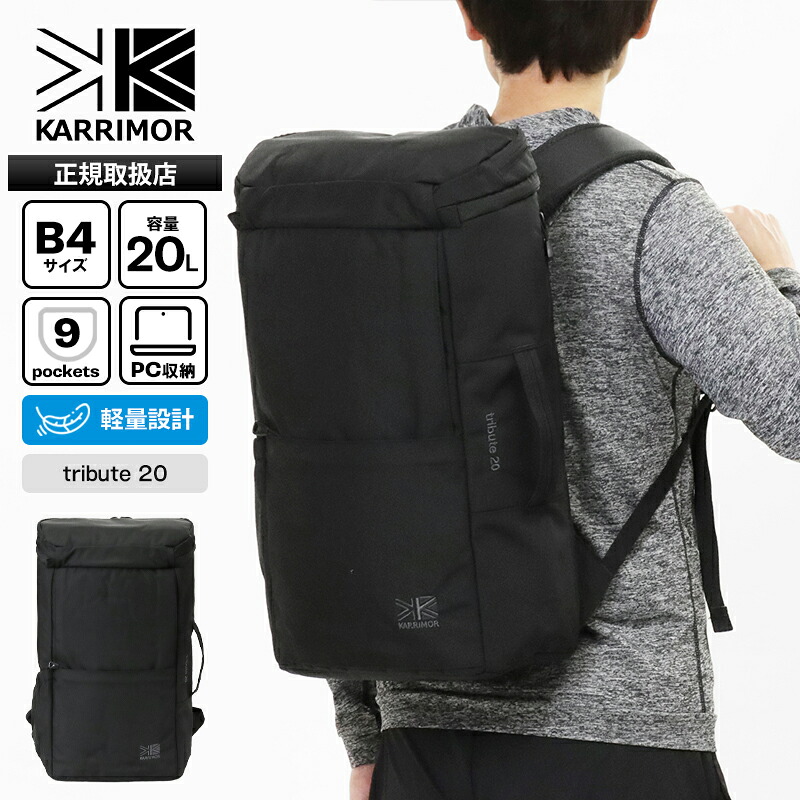 カリマー KARRIMOR バックパック tribute 20 トリビュート メンズ レディース デイパック リュック スクエア キャリーオン対応 ボックス型 20L ロゴ 2026年春夏新作 2026SS 501235 | ブランド [正規取扱店]【ポイント10倍 | もれなく選べるノベルティ】 14,454円