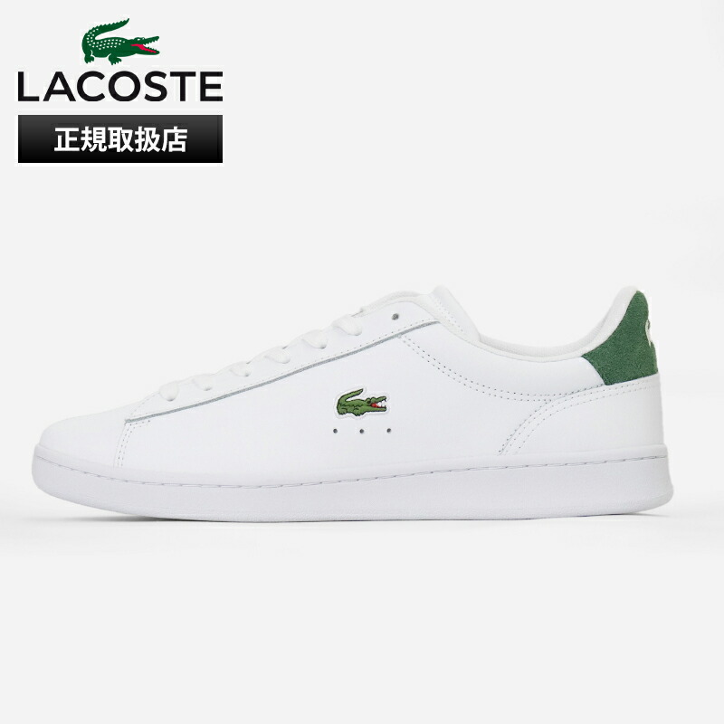 《クーポン》ラコステ LACOSTE スニーカー メンズ カーナビーセット CARNABY SET 224 1 SMA 靴 レザー ホワイト 48SMA0011 WHT/DK GRN | ブランド [正規取扱店]【ポイント10倍】