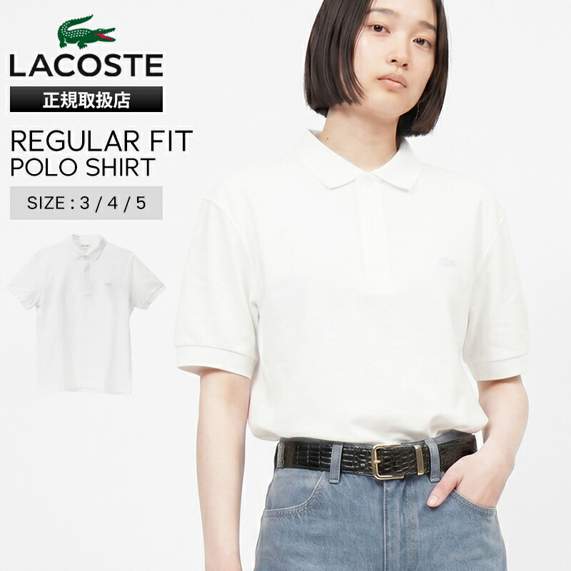 《2人に1人最大P100%バック》ラコステ LACOSTE ポロシャツ 半袖 レギュラーフィット ストレッチ メンズ レディース パリポロシャツ トップス 2026年春夏新作 2026SS 無地 ロゴ S/M/L ホワイト PH5522J-99 001 WHITE | ブランド [正規取扱店]【ポイント10倍】｜VIOLAL BAG＆LUGGAGE