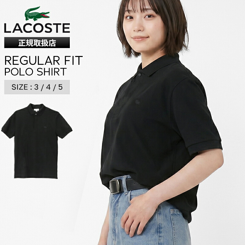 《クーポン》ラコステ LACOSTE ポロシャツ 半袖 レギュラーフィット ストレッチ メンズ レディース パリポロシャツ トップス 2026年春夏新作 2026SS 無地 ロゴ S/M/L ブラック PH5522J-99 031 BLACK | ブランド [正規取扱店]【ポイント10倍 | もれなく選べるノベルティ】