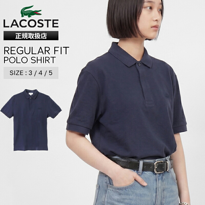 《2人に1人最大P100%バック》ラコステ LACOSTE ポロシャツ 半袖 レギュラーフィット ストレッチ メンズ レディース パリポロシャツ トップス 2026SS 無地 ロゴ S/M/L ネイビーブルー PH5522J-99 166 NAVY BLUE | ブランド [正規取扱店]【ポイント10倍】｜VIOLAL BAG＆LUGGAGE