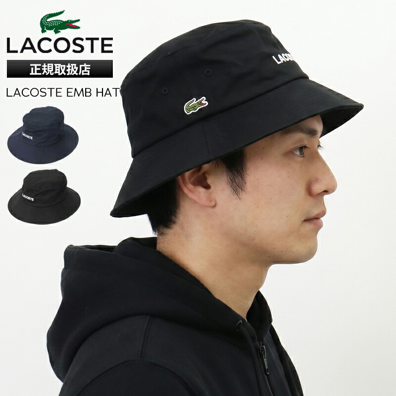 《クーポン》ラコステ LACOSTE バケットハット EMB HAT ブランドネームロゴ刺しゅう エッセンシャル 帽子 メンズ レディース シンプル 2026年春夏 2026SS ロゴ 小物 各色 RK075J-99 | ブランド [正規取扱店]【ノベルティ】