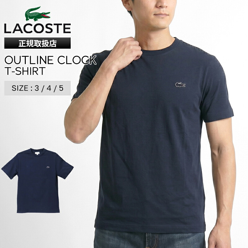 《クーポン》ラコステ LACOSTE Tシャツ 半袖 クラシックフィット アウトラインクロック メンズ レディース クルーネック トップス 2026年春夏新作 2026SS 無地 ロゴ S/M/L ネイビーブルー TH5582-99 166 NAVY BLUE | ブランド [正規取扱店]【ポイント10倍 | ノベルティ】
