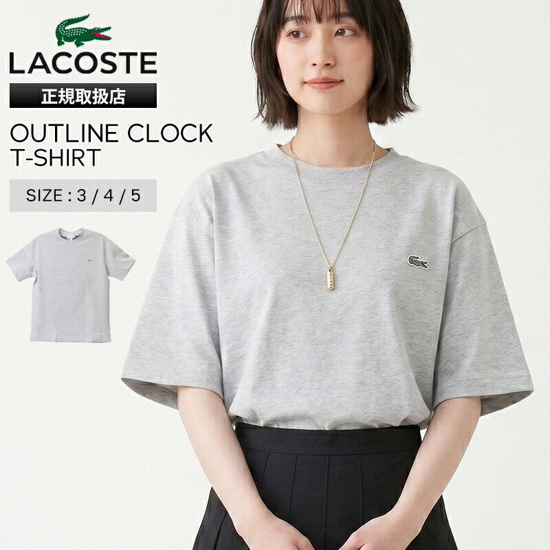 《クーポン》ラコステ LACOSTE Tシャツ 半袖 クラシックフィット アウトラインクロック メンズ レディース トップス 2026年春夏新作 2026SS 無地 ロゴ S/M/L グレー TH5582-99 CCA SILVER CHINE | ブランド [正規取扱店]【ポイント10倍 | ノベルティ】