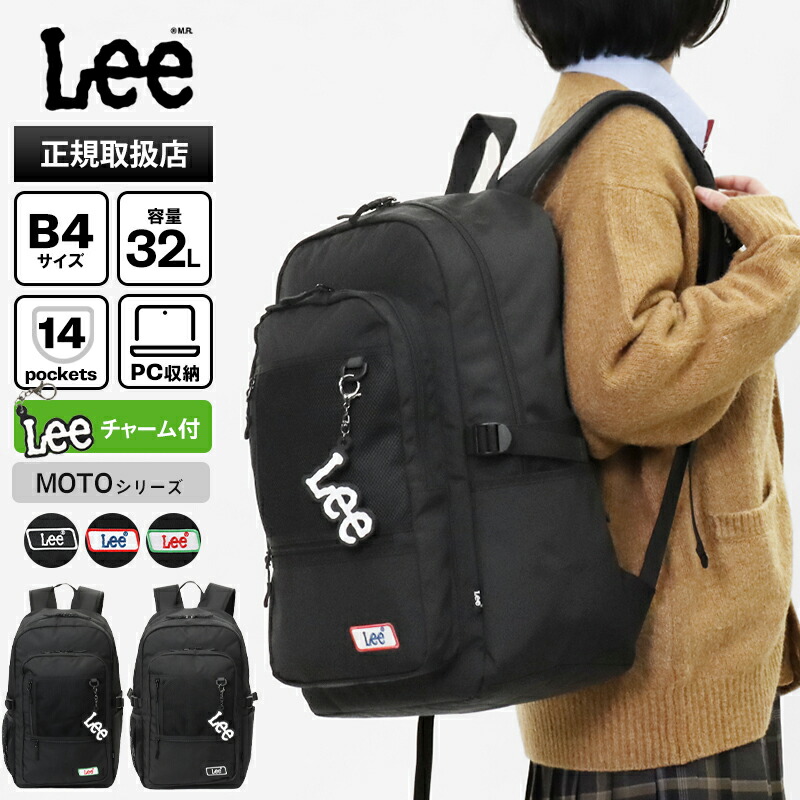 《2人に1人最大P100%バック》リー Lee バックパック スクールバッグ MOTO モト リュック デイパック 通学 スクバ 軽量 メンズ レディース 32L 各色 320-4950 | ブランド [正規取扱店]【ポイント10倍 | もれなく選べるノベルティ】｜VIOLAL BAG＆LUGGAGE