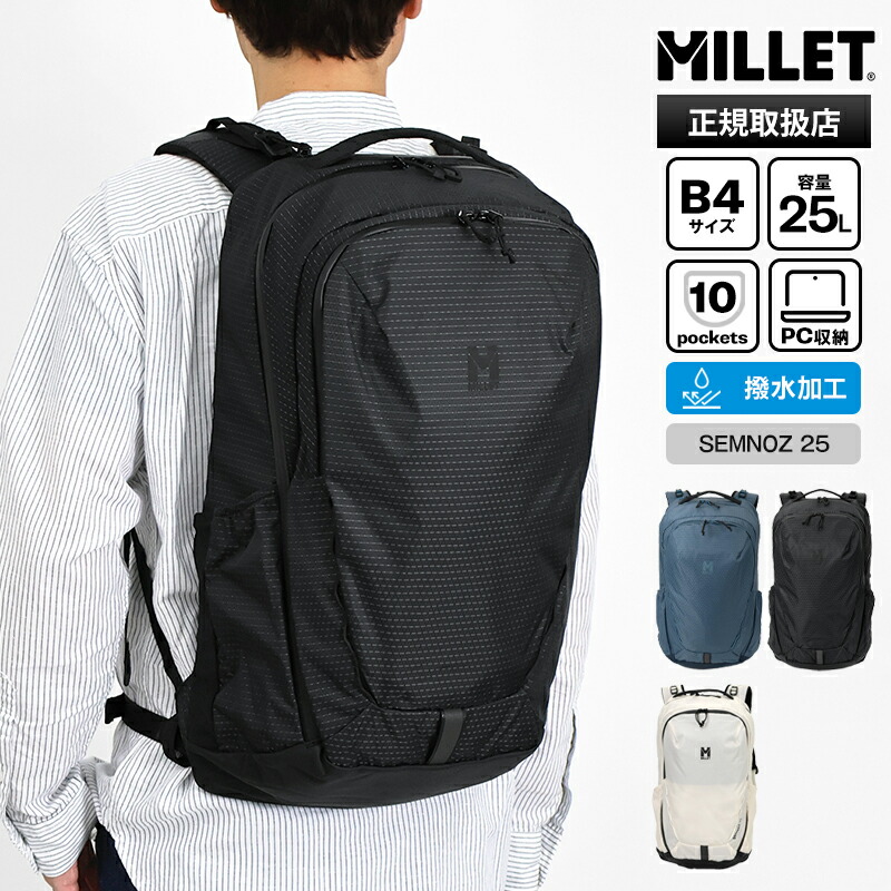 ミレー MILLET バックパック SEMNOZ 25 セムノ メンズ レディース デイパック リュック 25L 撥水 ロゴ 2026年春夏新作 2026SS 各色 MIS01334 | ブランド [正規取扱店]【ポイント10倍 | もれなく選べるノベルティ】