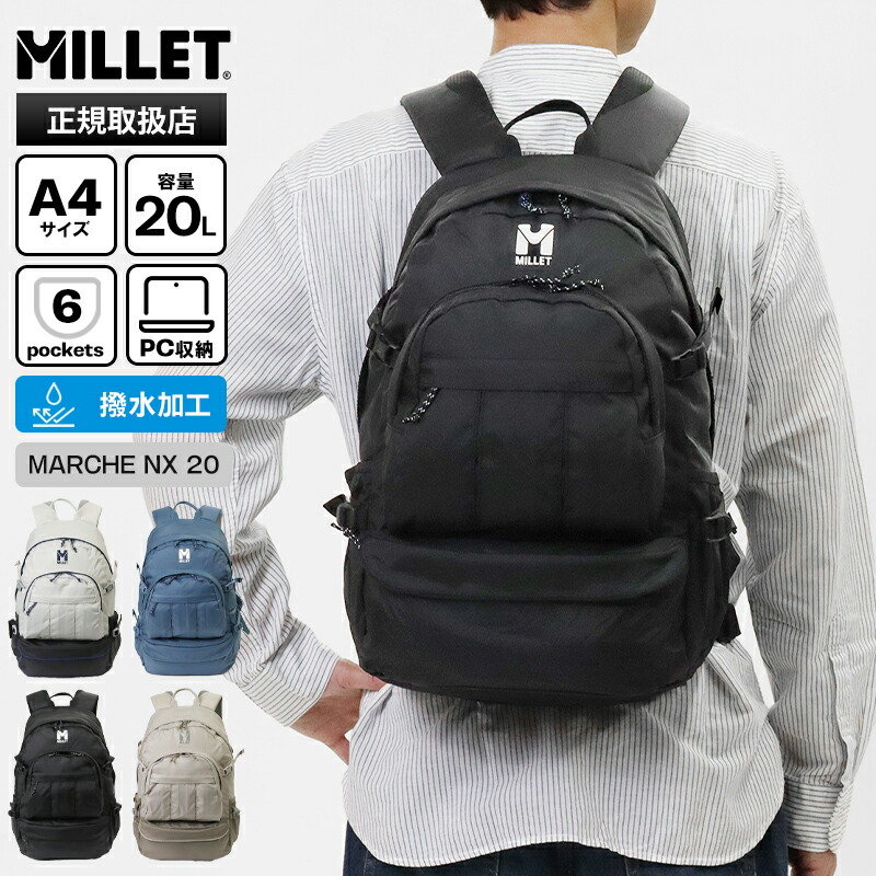 ミレー MILLET バックパック MARCHE NX 20 マルシェ メンズ レディース デイパック リュック 20L 撥水 ロゴ 2026年春夏新作 2026SS 各色 MIS0761 | ブランド [正規取扱店]【ポイント10倍 | ノベルティ】