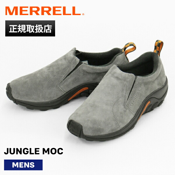メレル MERRELL スニーカー メンズ ジャングル モック JUNGLE MOC ピューター PEWTER 靴 J60805 | ブランド [正規取扱店]【ポイント10倍】
