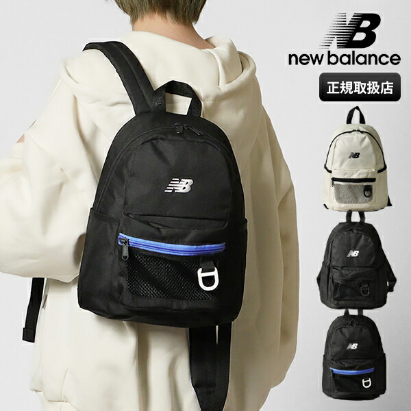 楽天市場】ニューバランス new balance バックパック Mini-DAY