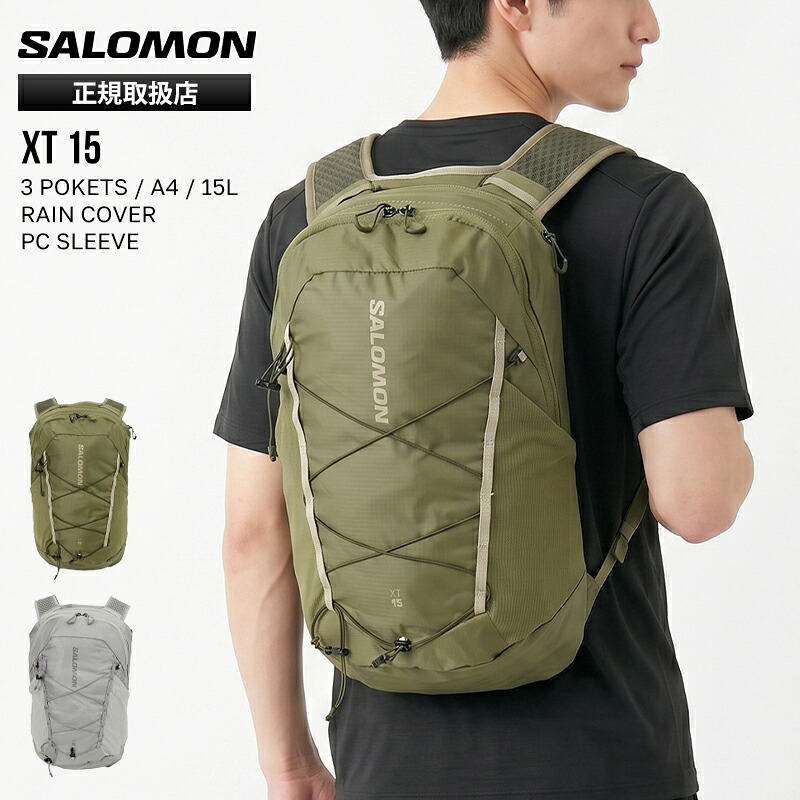 サロモン SALOMON バックパック XT 15 デイパック メンズ レディース ハイドレーションバッグ リュック トレイルランニング アウトドア 15L 軽量 ロゴ 2026年秋冬 新作 LC2858000/LC2858200 | ブランド [正規取扱店]｜VIOLAL BAG＆LUGGAGE