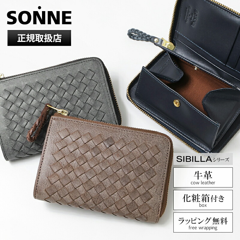 《2人に1人最大P100%バック》ゾンネ SONNE 二つ折財布 SIBILLA シビラ メンズ レディース ミニ財布 コンパクトウォレット レザー 各色 SOM002 | ブランド [正規取扱店]【ポイント10倍 | もれなく選べるノベルティ】｜VIOLAL BAG＆LUGGAGE