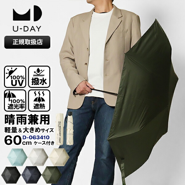 あめうずさまのお品3点 楽天市場】逆さ傘 さかさま 逆折り 長傘 雨傘 レディース ミセス