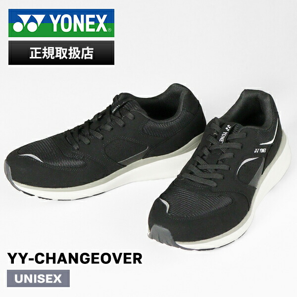 ヨネックス YONEX スニーカー メンズ レディース YY-CHANGEOVER ワイワイチェンジオーバー オフコートシューズ 靴 ブラック SHW123 007 BK | ブランド [正規取扱店]｜VIOLAL BAG＆LUGGAGE