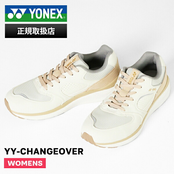 ヨネックス YONEX スニーカー レディース YY-CHANGEOVER ワイワイチェンジオーバー オフコートシューズ 靴 クリーム ベージュ SHW123 420 CR/BE | ブランド [正規取扱店]【ポイント10倍】