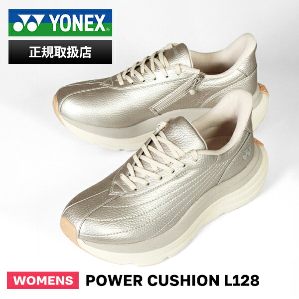 ヨネックス YONEX スニーカー レディース パワークッション L128 オフコートシューズ 靴 2025SS シルバー SHWL128 017 | ブランド [正規取扱店]【ポイント10倍】