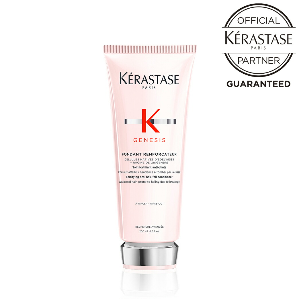 楽天市場】◇NEW!!◇【正規販売店】KERASTASE ケラスターゼ クロマアブソリュ CA フォンダン シカ クロマ / 200ml カラーキープ  トリートメント - 200㎖ : Violetonlineshop