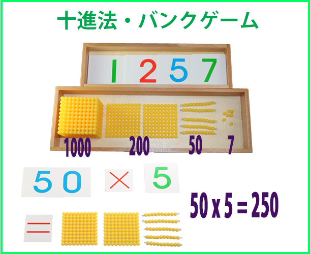 楽天市場】モンテッソーリ 掛け算板 割り算板 セット Montessori