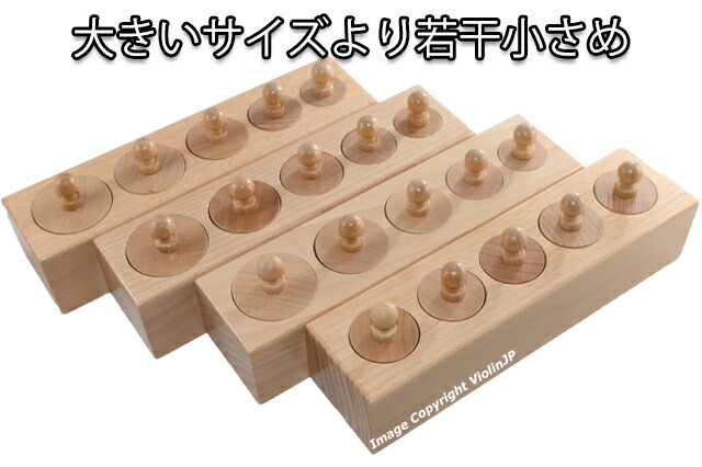 楽天市場】モンテッソーリ 円柱さし ♪5ステップ 大