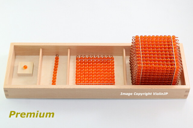 モンテッソーリ １０進記数法の明らかにするA 量 ♪木箱付き添い人♪  Montessori Introduction to Decimal Quantity with tray