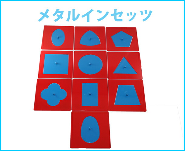 楽天市場】モンテッソーリ 構成三角形 5箱セット Montessori