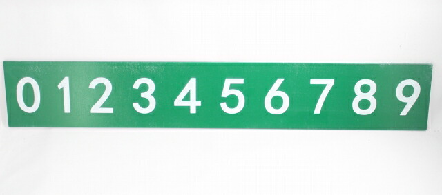 楽天市場】モンテッソーリ 砂数字板 (木箱入り) Montessori Sandpaper