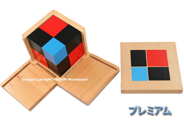 楽天市場】モンテッソーリ 色板 第3の箱 Montessori Color Tablets Box